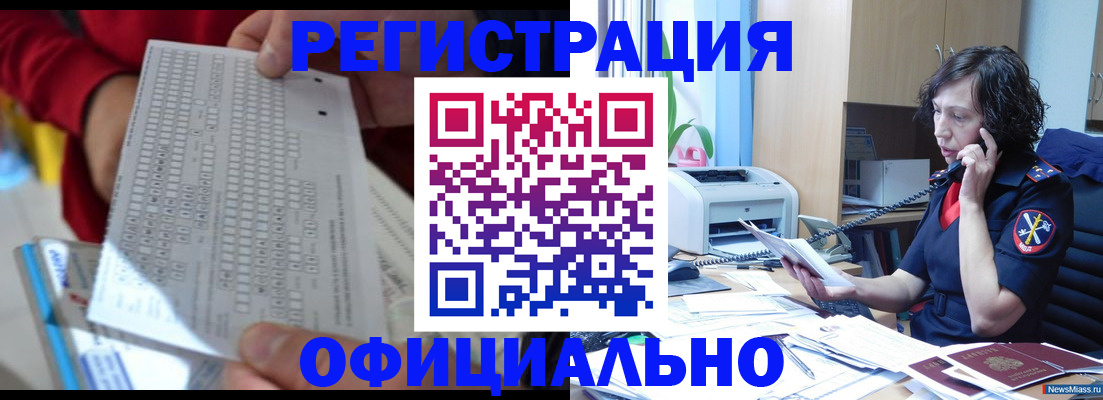 купить прописку в Жердевке