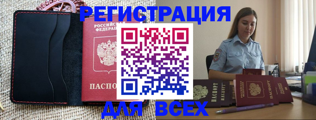 прописка от собственника в Жердевке
