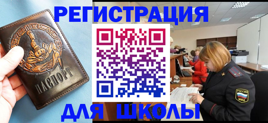 временная регистрация 2025 в Жердевке