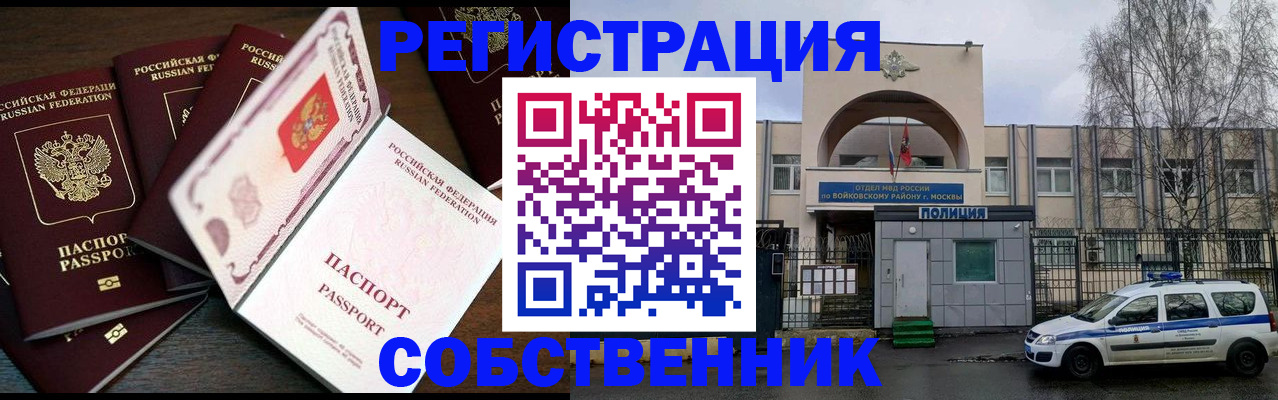 временная регистрация адрес в Жердевке
