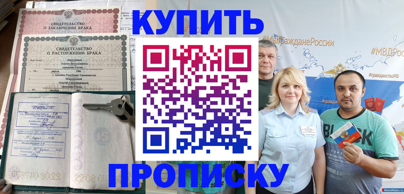 пропишу в квартире в Жердевке