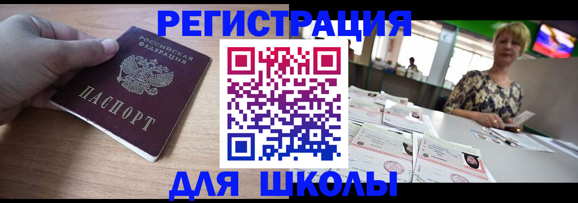 прописка штамп в Жердевке