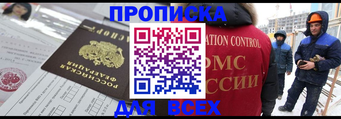 временная регистрация в Жердевке