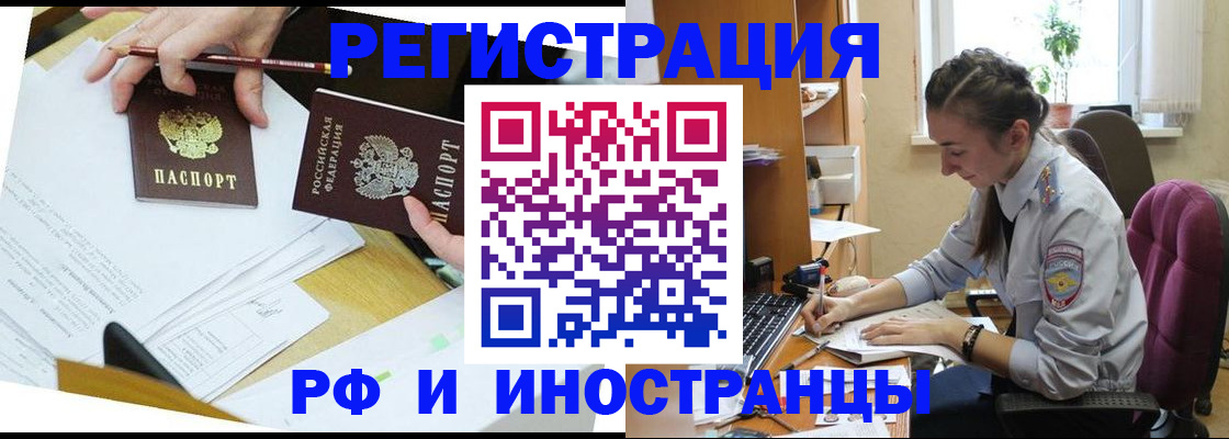прописка гарантия в Жердевке