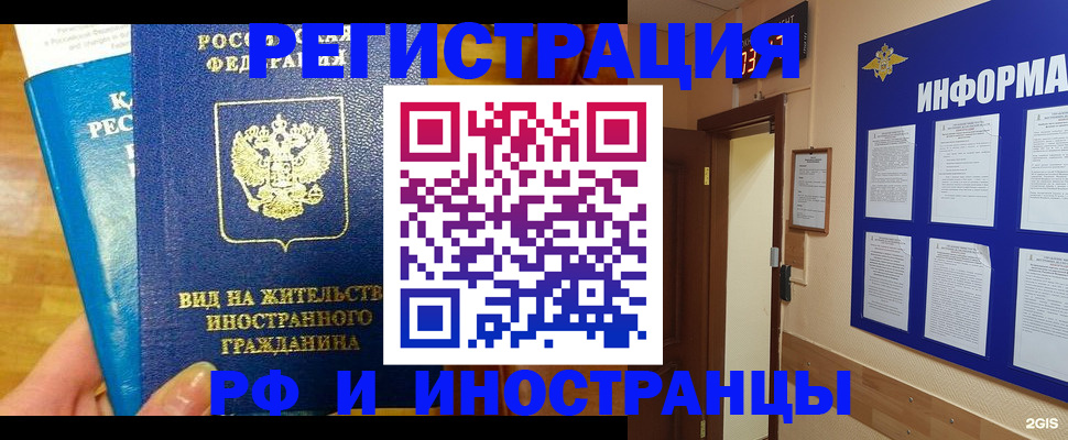 прописка штамп в Жердевке